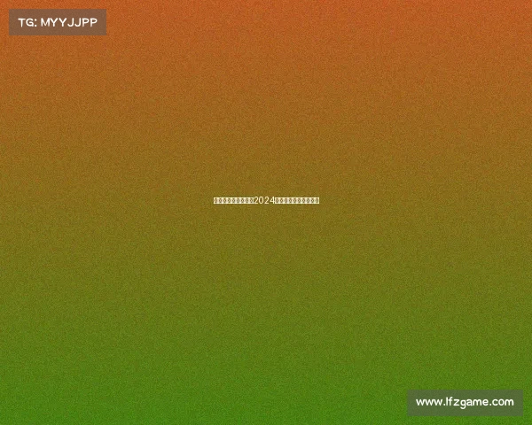 指尖争霸，谁与争锋2024机关工会电竞荣耀之战